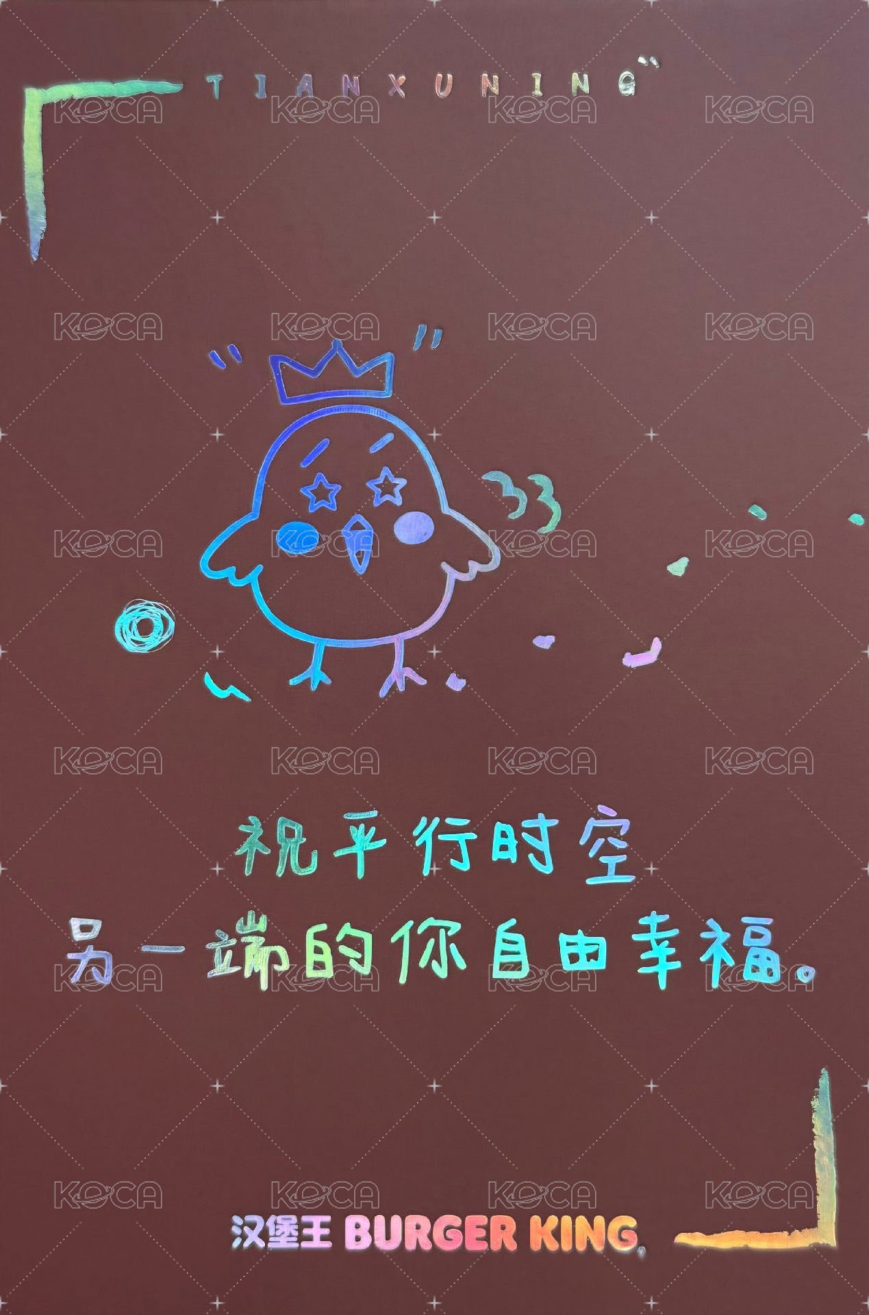 漢堡王 代言卡 大卡 背面