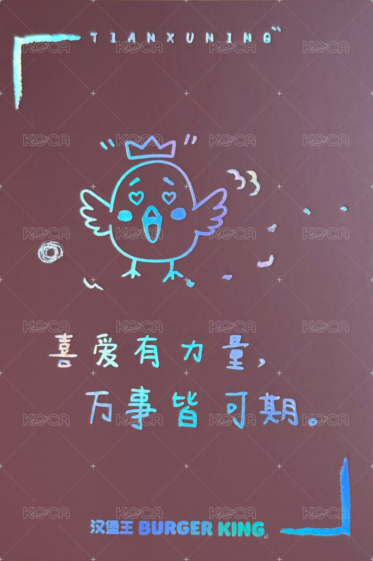 漢堡王 代言卡 大卡 背面