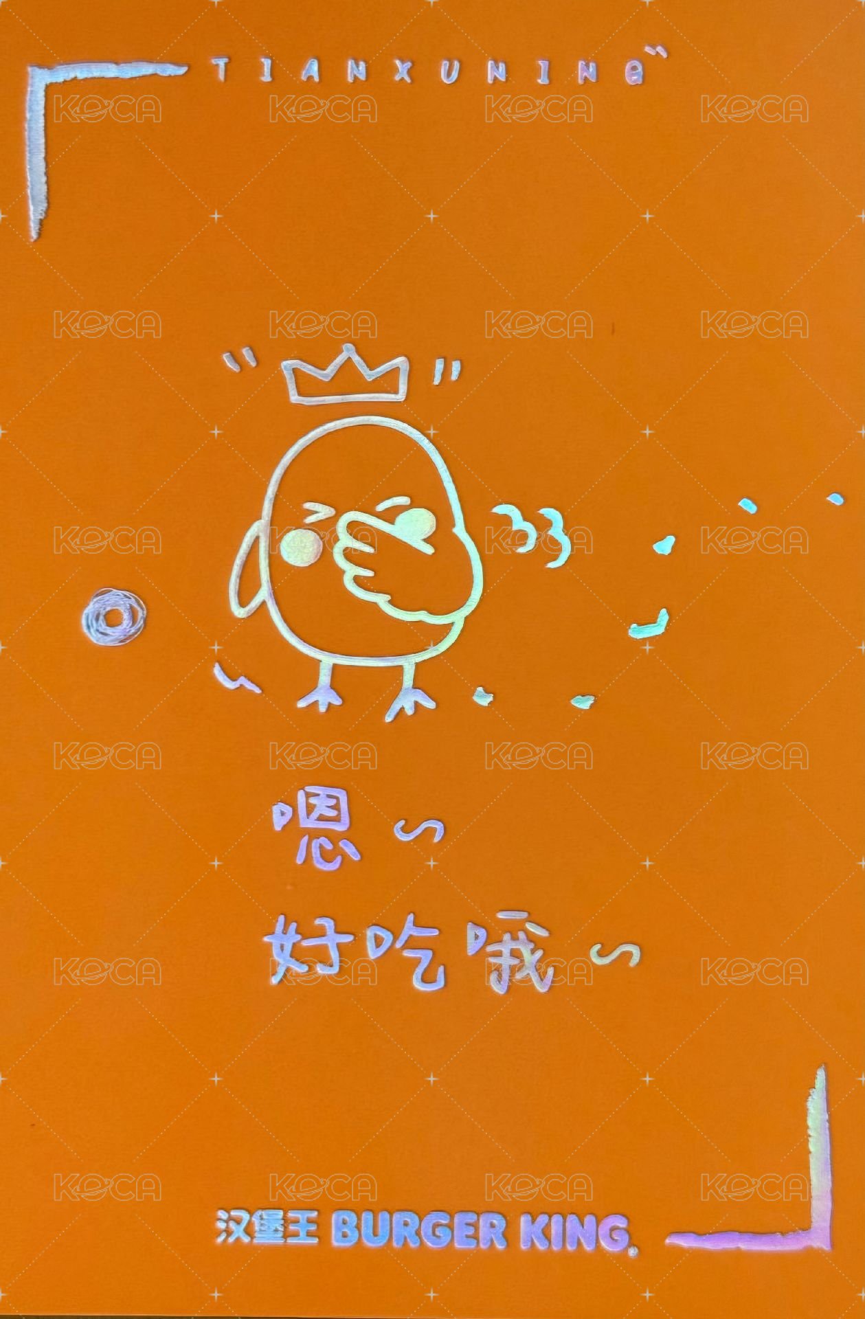 漢堡王 代言卡 大卡 背面