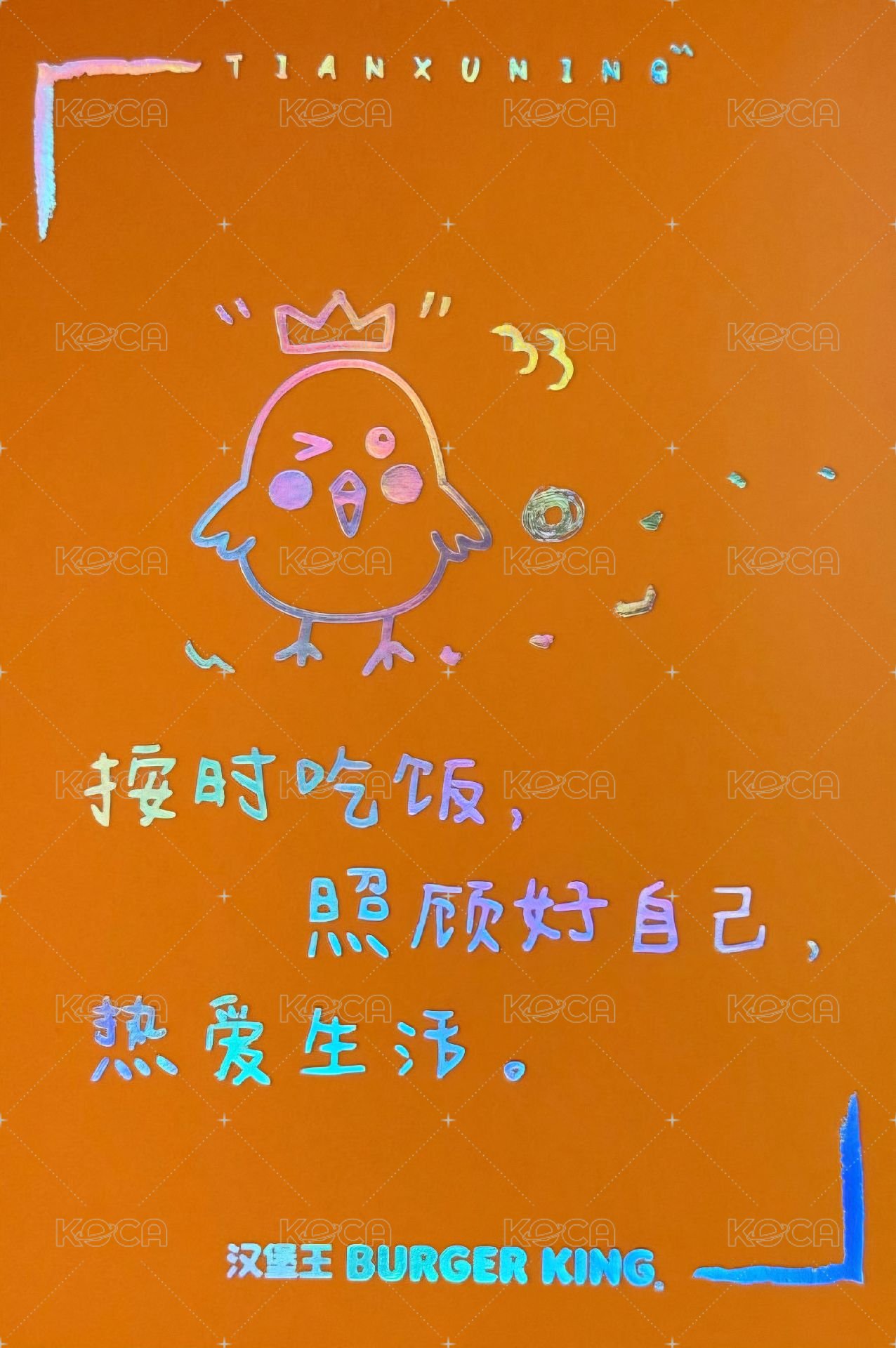 漢堡王 代言卡 大卡 背面