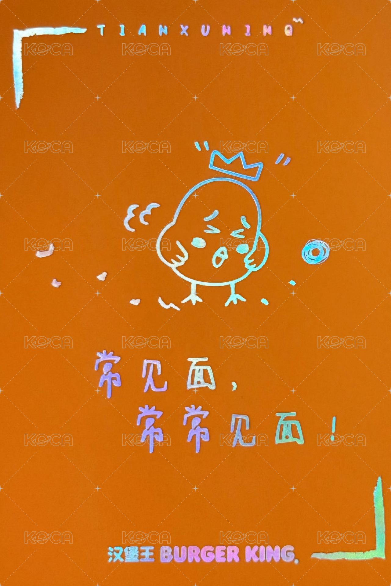 漢堡王 代言卡 大卡 背面