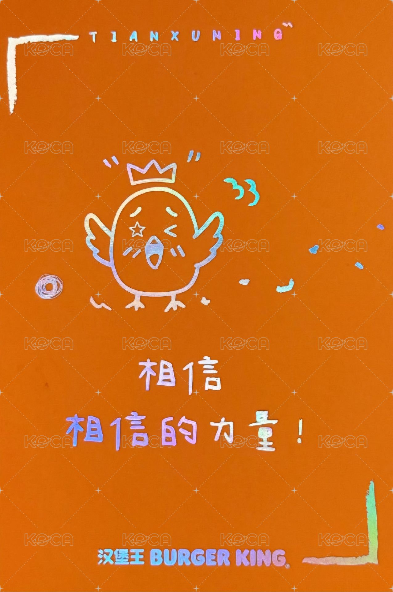 漢堡王 代言卡 大卡 背面