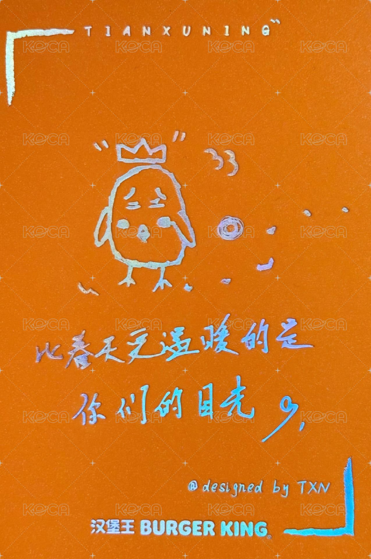 漢堡王 代言卡 大卡 背面