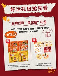 思念 官方周邊