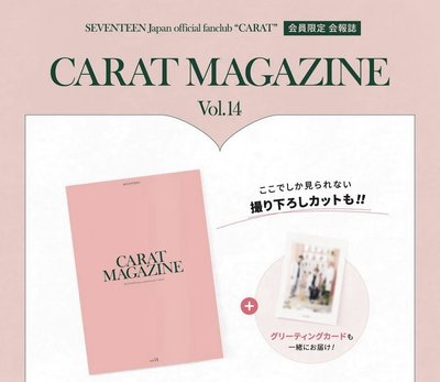 SVT日區會員刊物Vol.14(95line)（含明信片）