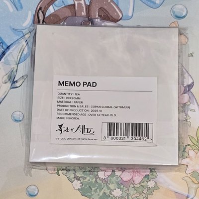 暴君的廚師 便利貼