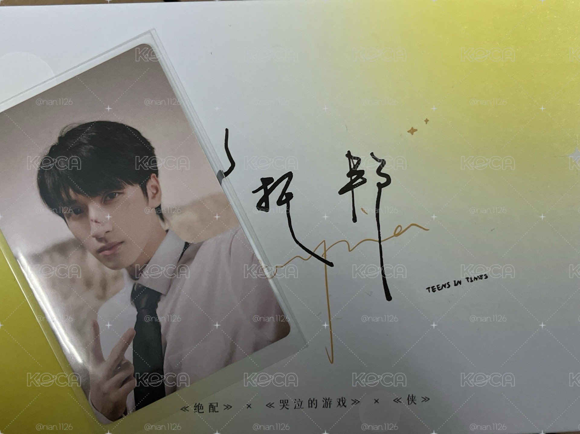  時代少年團 嚴浩翔 烏托邦 