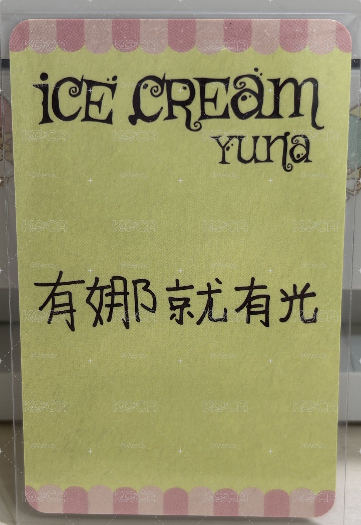 有娜TDK中背