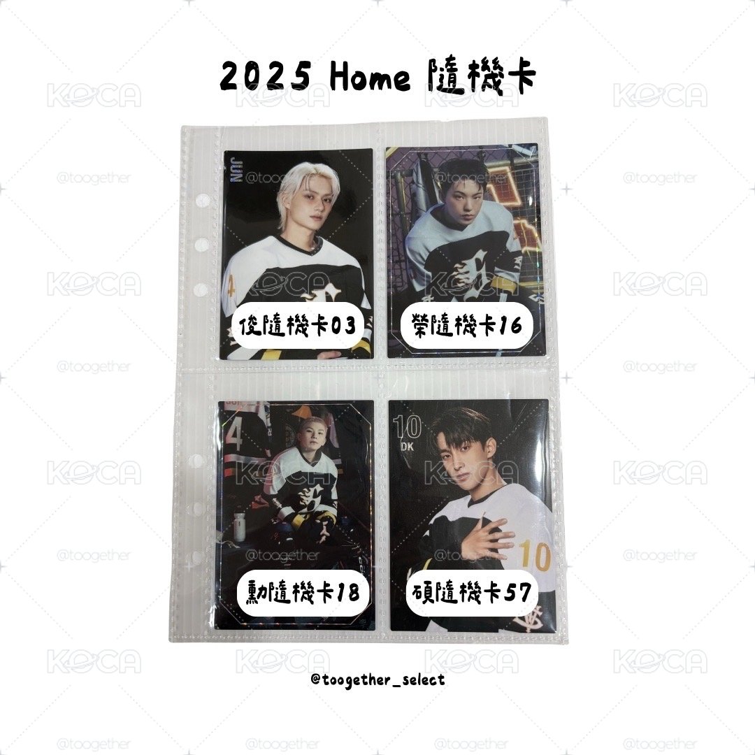 2025HOME 隨機卡