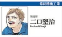 FAN PARK 角色工作&職業名片卡 隨機卡 