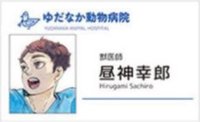 FAN PARK 角色工作&職業名片卡 隨機卡 