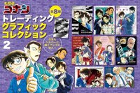 少年SUNDAY 書店 vol.2 隨機卡