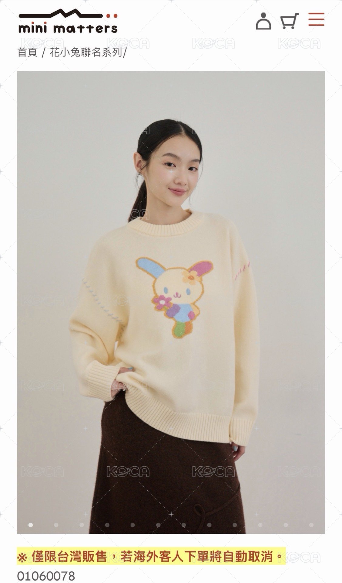 聯名服飾