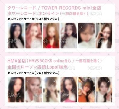 HMV怜+塔店怜（5/27 親飛日本帶回）