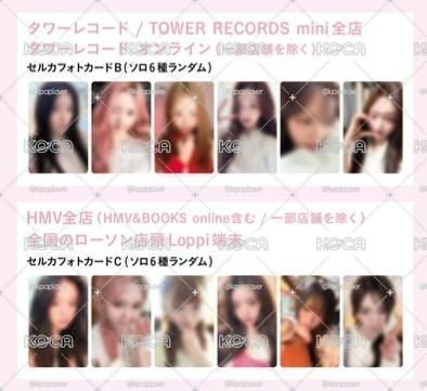HMV瑞+塔店瑞（5/27 親飛日本帶回）
