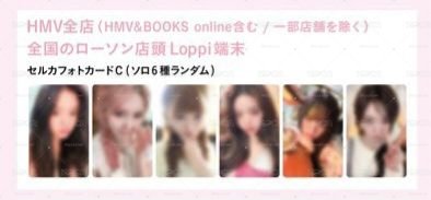 HMV秋（5/27 親飛日本帶回）