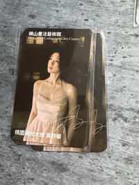 舒華 橫山書法藝術館