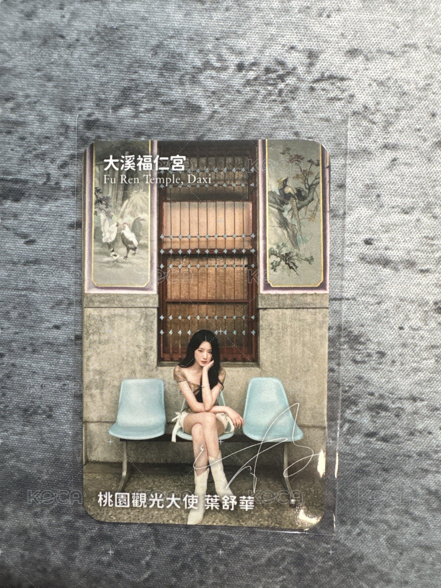 舒華 大溪褔仁宮 藍色椅子