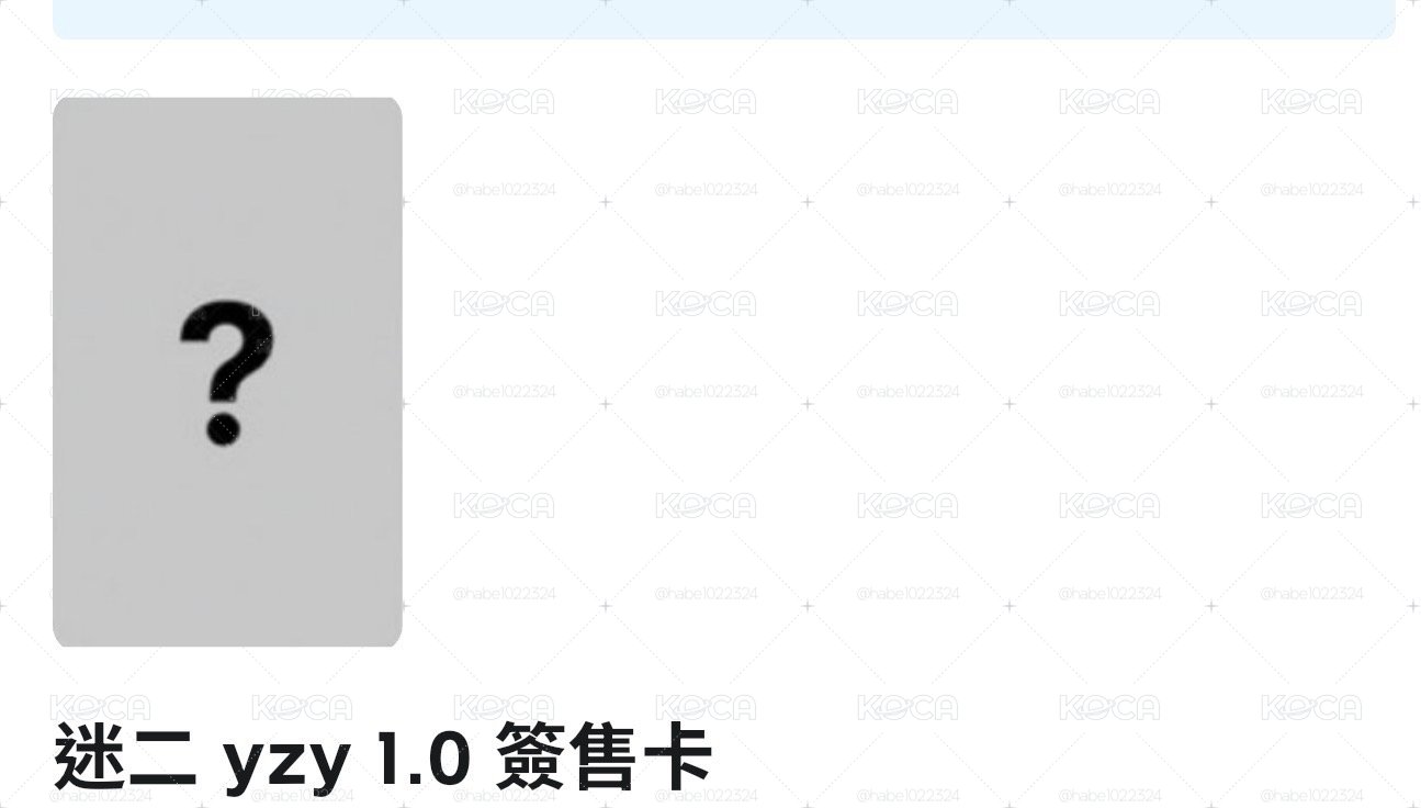 yzy1.0 凡
