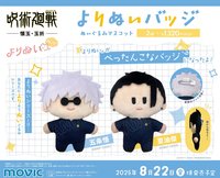 MOVIC 絨毛徽章吊飾娃