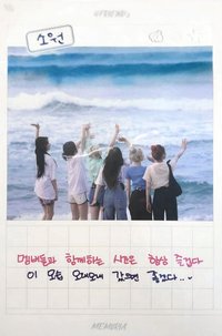 團綜 明信片 