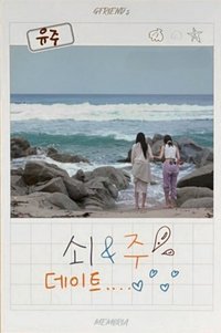 團綜 明信片 