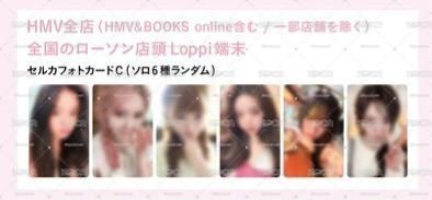 HMV瑞+通常盤瑞雙人卡（5/27 親飛日本帶回）
