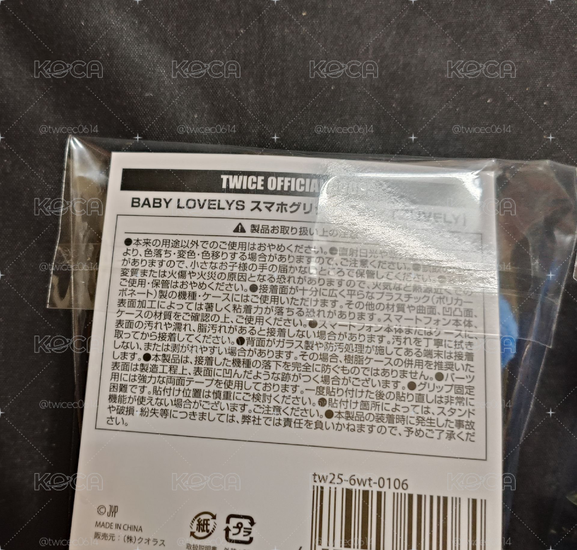 twice 子瑜吊飾娃+手機支架