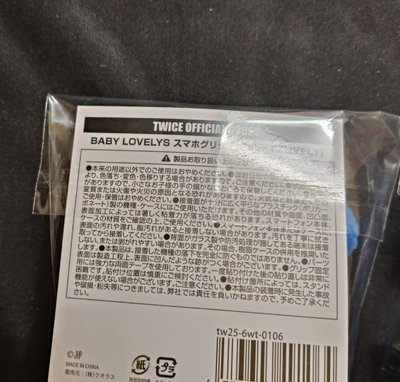 twice 子瑜吊飾娃+手機支架