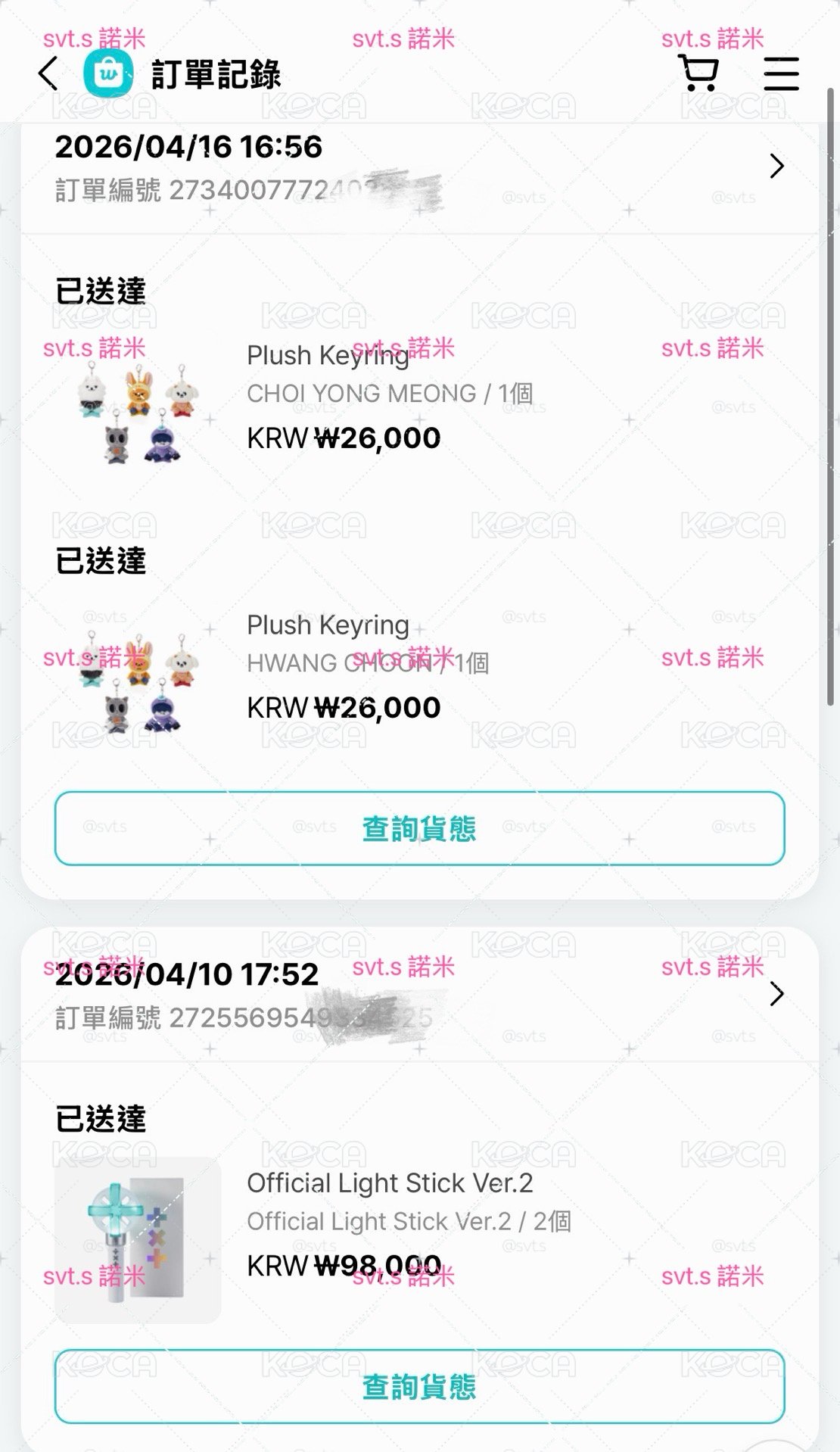 ［全新現貨］TXT 官方二代手燈 （WVS官方購入）