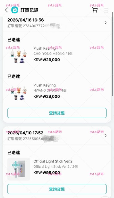 ［全新現貨］TXT 官方二代手燈 （WVS官方購入）