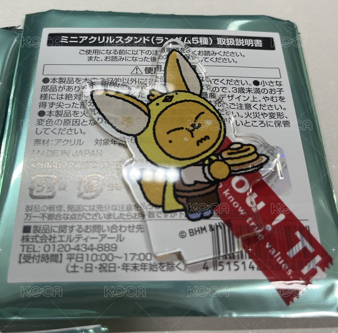 黃春立牌