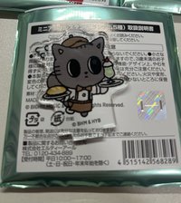 松喵立牌