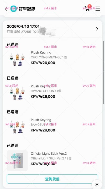 ［全新現貨］TXT 官方二代手燈 （WVS官方購入）