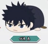伏黑惠