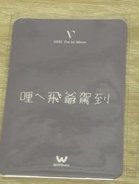 台簽飛