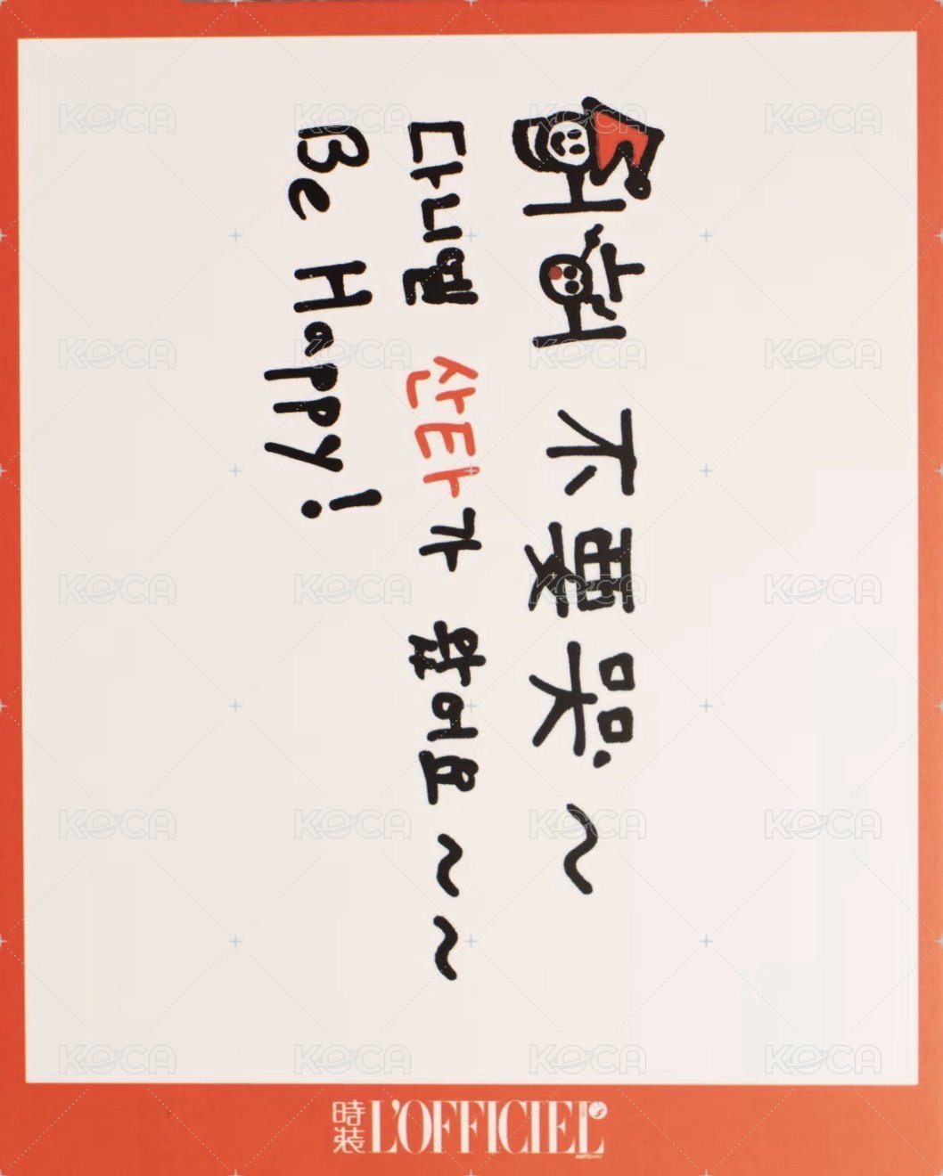 SMTR25時裝閉年刊 雜誌卡 Daniel 大卡 背面
