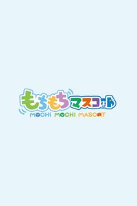 Sk japan-もちもちマスコット
