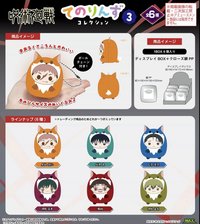 てのりんず3