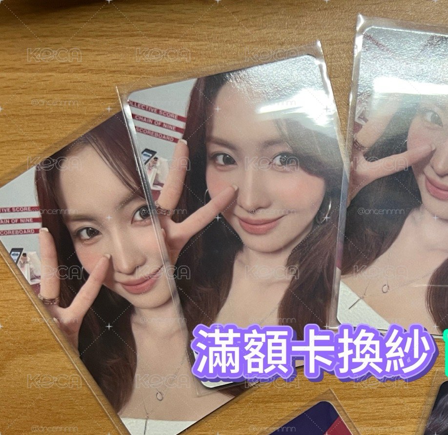 TWICE新國立滿額卡 momo 