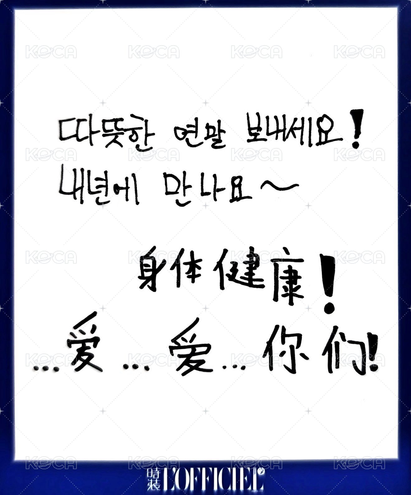 SMTR25時裝閉年刊 雜誌卡 Hamin 大卡 背面