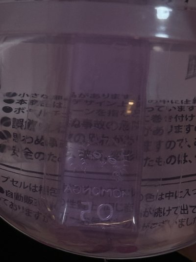 小桃相關 趴娃、姓名條