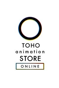 TOHO animation STORE