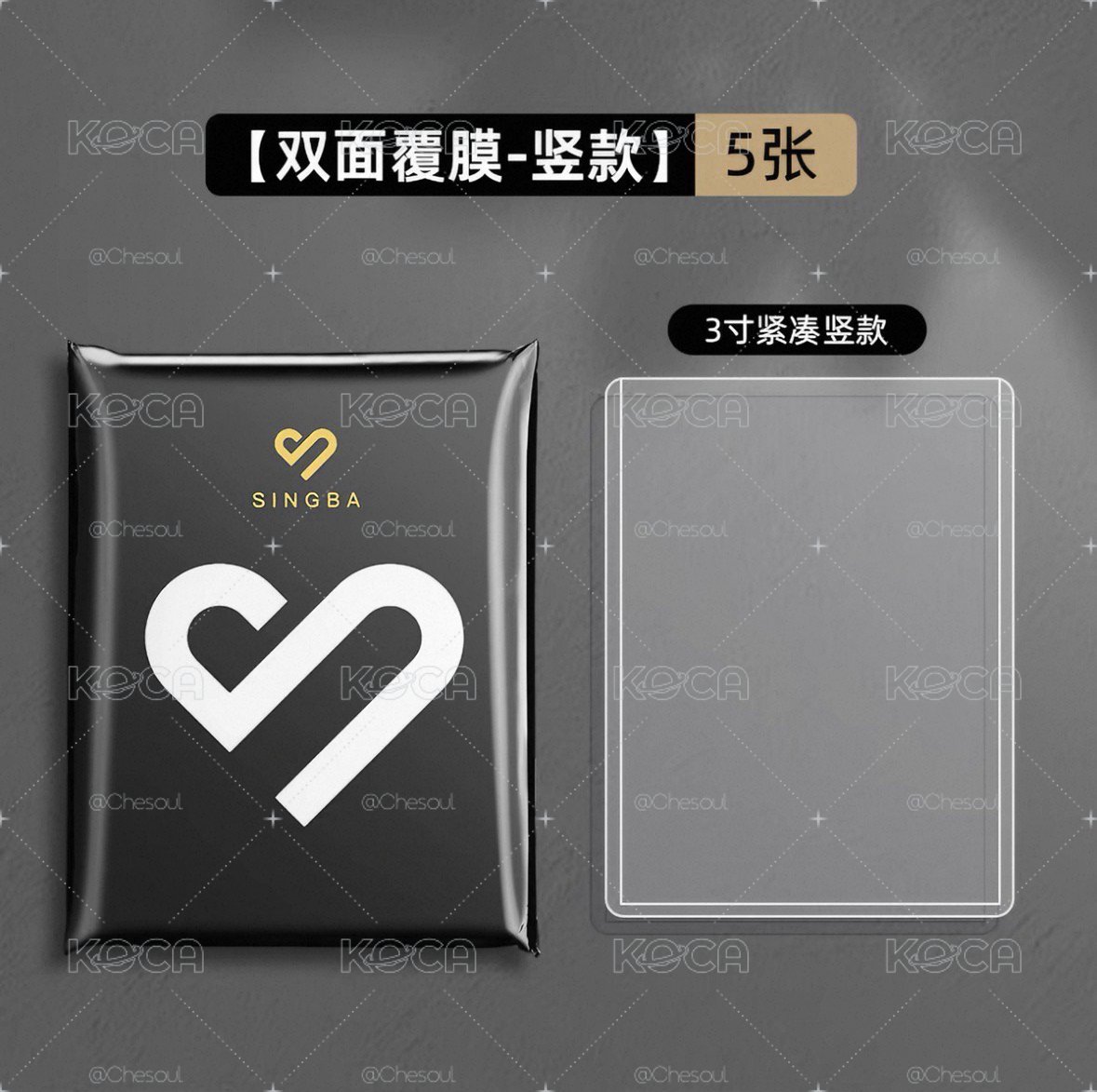SINGBA硬卡套 3寸 豎款
