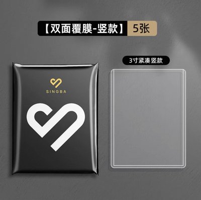 SINGBA硬卡套 3寸 豎款