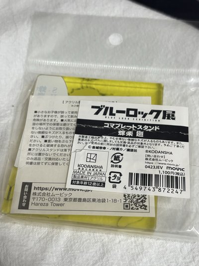 蜂樂 原畫磚