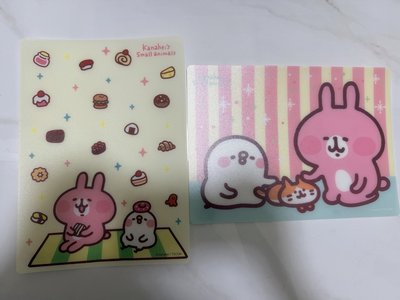 卡娜赫拉墊板