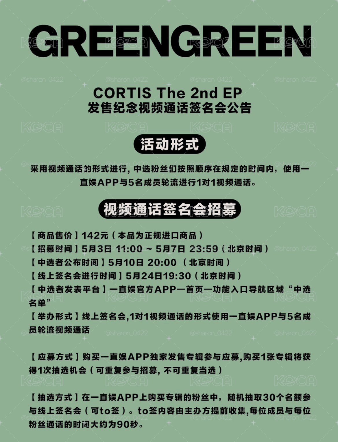 迷二 一直娛 1.0 簽售卡