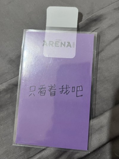 sion中背拍立得 只看著我吧