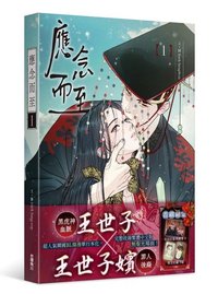臺版實體書